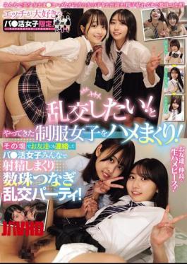English Sub MUKD-561 Only For Girls Who Love Sex! We'll Bang The Girls In Uniform Who Came Saying They Want To Have An Orgy! We'll Contact Our Friends On The Spot And Have A Chain-linked Orgy Party Where All The Girls Will Ejaculate!