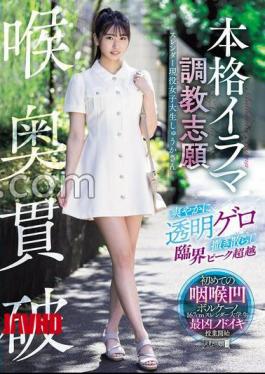 MISM-418 Penetrating The Deep Of The Throat Full-fledged Irama Breaking In Volunteering Refreshing Transparent Gero Scattering Critical Peak Transcendence Shuka Slender Active Female College Student Shuka 