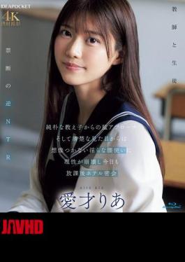 Chinese Sub IPZZ-722 An Innocent Student Approaches Her Fiercely, And Her Innocent Appearance Belies Her Lewd Hip Movements, Leading To A Secret After-school Hotel Rendezvous. Ria Aisai (Blu-ray Disc)