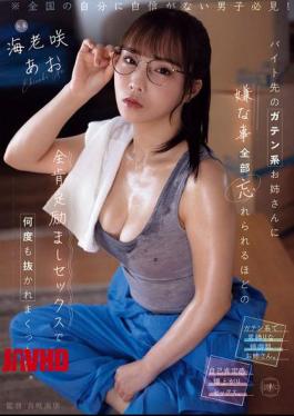 Chinese Sub YUJ-052 The Blue-collar Worker At My Part-time Job Gave Me So Much Positive And Encouraging Sex That I Forgot All The Things I Didn't Like, And She Made Me Cum Over And Over Again. Ao Ebisaki