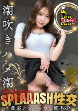 277DCV-293 Ginza No. 1 And This Bristle SP 8 Million Yen Insurance For Pubic Hair!? 4 years of pubic hair! Miracle moisture pubic hair! Pump-type hard piston deep throating! It's right, it's right! It's too much in the back of your throat! ⇒A woman who puts a man's finger deep inside is a de M ⇒ a de M ... It's too much of a series of hardplay ⇒ you can understand without writing! Squirting! Saddle tide! Splash sex ⇒ pubic hair love! I complain to a woman who is losing hair... Is it okay to send