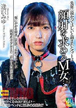 EKDV-801 The Pet That My Senior Asked Me To Take Care Of Is A Masochistic Girl Who Wants A Facial... She's Ecstatic About The Semen On Her Face... Three Days And Two Nights Of Cohabitation With A Quiet, Obedient Beautiful Girl, Miyu Aizawa