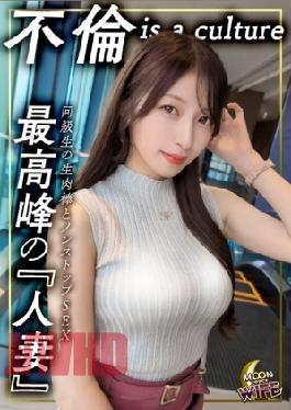 Mosaic MFCW-063 Rekindling The Forbidden Flame With First Love Married Influencer Akane Has A Fateful Reunion At A Local Event! It Starts With A Secret Date, And As She Receives Raw Penetration, Her Beautiful Body Trembles, Saying, I Don't Want This To End I Want To See You Again, And She Holds Him Close With A Deep Love Hold! She Whispers, I Love You As He Thrusts At Her At High Speed, And They Go Crazy! A Sweet Affair With Two Consecutive Creampies And A Facial! Akane / 26 Years Old / Married 