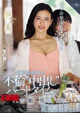 Mosaic ROE-435 A Part-time Adulterous Creampie Job With A Younger Student For 1,249 Yen Per Hour. Aoi Yoshise
