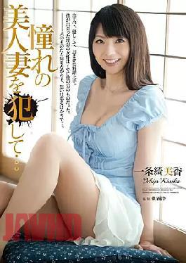 Mosaic RBD-640 And Committed A Beautiful Wife Of Longing ... One Article Ayaginu Mika