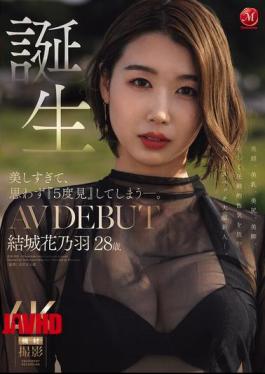 English Sub JUR-058 She's So Beautiful, You'll Look Five Times. Born: Yuki Kanou, 28 Years Old, AV DEBUT