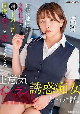 English Sub MXGS-1410 A Story About A Normally Modest Female Employee Who Secretly Milks The Sperm Of Her Masochistic Boss And Coworkers With A Cheeky, Slutty, Seductive Slut. Azu Amatsuki