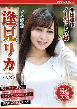 Mosaic NSFS-090 The Innocent School Rika Aimi Best