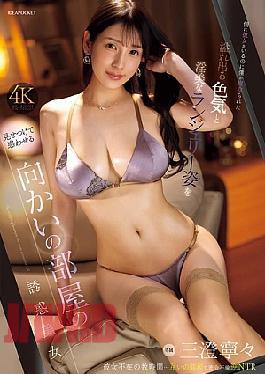 Mosaic NTRH-027 Even Though My Girlfriend Was Right Next To Me, I Was Cheated On By The Seductive Beauty In The Room Opposite, Nene Misumi, Who Seduces Me With Her Overflowing Sex Appeal And Sexy Lingerie.