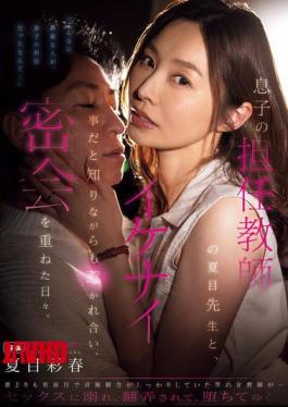 Mosaic NTRH-015 Although She Knew It Was Wrong, She Was Attracted To Her Son's Homeroom Teacher, Mr. Natsume, And They Had Many Secret Meetings.