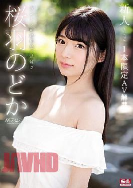 Mosaic SSNI-431 Novelty No. 1 STYLE Sakuraba Peaceful AV Debut 1 Limited AV Avoidance