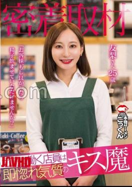 Mosaic AKDL-298 In-depth Coverage The Clerk Working At The Cafe Is A Kisser Who Falls In Love Instantly. Customer, If You Don't Mind, Could You Let Me Drink Your Sperm? Yuri, 25 Years Old, Yuri Adachi