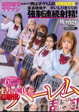 English Sub HUNTC-484 Harem Orgy For Sperm! I'm The Only Man In A Special Tutoring Room Full Of Super Problematic Sluts, And I'm Forced To Play With My Virgin Dick And Ejaculate Continuously!