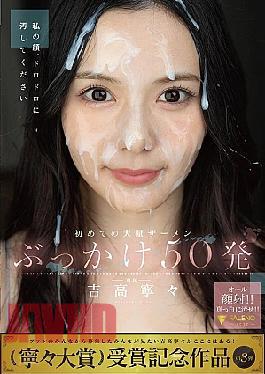 English sub FNS-144 First Time Massive Bukkake 50 Shots Yoshitaka Nene