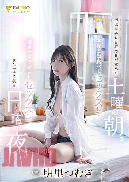 Mosaic FNS-121 I Woke Up At Home With A Male Colleague On A Saturday Morning. We Had Lunch, Had Sex, And Continued Having Sex Until Late Into The Night, Then Slept Together Again On Sunday Night. Tsumugi Akari
