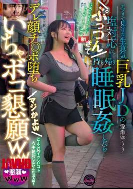 FJIN-118 I Found A Cheeky Big-breasted College Girl On An App And Got So Annoyed By Her Cold Attitude That I Took Her Home And Raped Her While She Was Asleep. She Fell In Love With Me And Fell For My Dick. Seriously? Lol. She Begged Me To Fuck Her. Lol. Yuri Aise