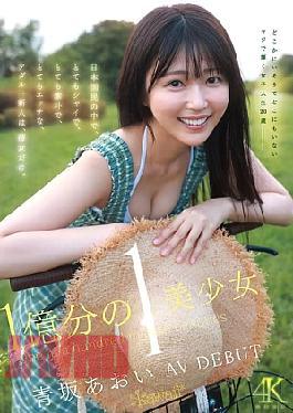 Mosaic CAWD-918 One In A Hundred Million Beautiful Girl, Aoi Aosaka, AV DEBUT. She Is The Only New Adult Actress In Japan Who Is Very Shy, Very Simple, And Very Naughty. (Blu-ray Disc)