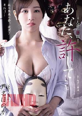 Mosaic ADN-742 Please Forgive Me... The True Face Of A Married Woman, Honoka Ashina
