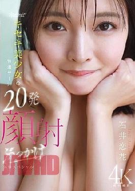 Mosaic CAWD-933 Kawaii * Miracle Beautiful Girl's Special Thick Semen 20 Shots Facial Bukkake Experience Special Ishii Koika