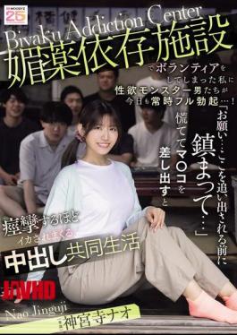 Mosaic MIDA-436 Volunteered At An Aphrodisiac Addiction Facility, And The Sexually Ravenous Men Are Constantly Hard As Ever...! "Please... Calm Down Before I Get Kicked Out Of Here..." I Frantically Offered My Pussy, And Was Made To Cum So Hard I Spasmed In My Creampie Communal Life - Jinguji Nao