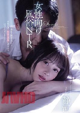 English sub MIAB-428 Female-oriented Brothel NTR Shizuka