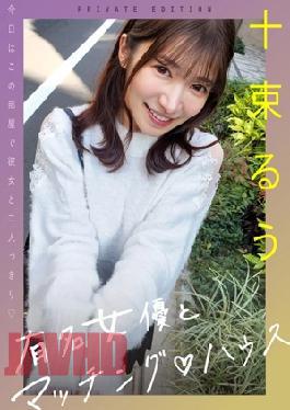 Mosaic 719MAG-077 Matching With A Famous Actress House Totsuka Ruu