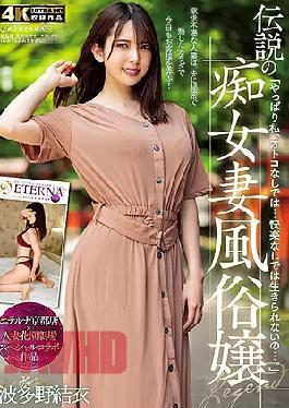Mosaic HZGD-204 "After All, I Can't Live Without A Man ... Without Pleasure ..." Legendary Slut Wife Yui Hatano