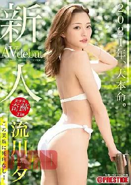Mosaic BGN-069 Rookie Prestige Exclusive Debut Yu Nagarekawa There Is No Blind Spot In This Beauty!