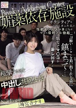 English Sub MIDA-436 Volunteered At An Aphrodisiac Addiction Facility, And The Sexually Ravenous Men Are Constantly Hard As Ever...! "Please... Calm Down Before I Get Kicked Out Of Here..." I Frantically Offered My Pussy, And Was Made To Cum So Hard I Spasmed In My Creampie Communal Life - Jinguji Nao