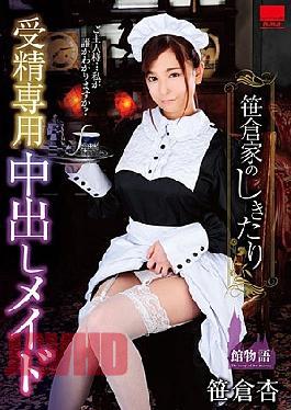 Mosaic HODV-21362 Sasakura Family Custodian Fertilization Cream Cream Made Sakurako Ann
