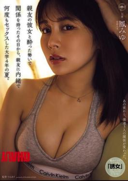 English Sub YUJ-055 From The Day I Got Drunk And Had Sex With My Best Friend's Girlfriend, I Had Sex With Him Many Times Without Him Knowing During The Summer Of My Fourth Year Of College. Miyu Otori