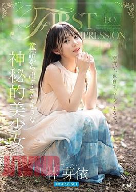 Mosaic IPZZ-780 FIRST IMPRESSION 190 A Mysterious Beautiful Girl Who Seems To Have Come Out Of A Fairy Tale. Mei Hayashi (Blu-ray Disc)