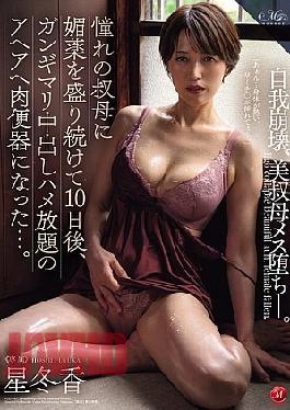 Mosaic ROE-443 After 10 Days Of Giving My Beloved Aunt An Aphrodisiac, She Became A Horny, Cum-filled Sex Slave... Fuyuka Hoshi