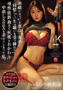 Mosaic JUR-623 "Just For A Moment, Please Let Me Put It In!!" I Felt Sorry For My 30-year-old Virgin Brother-in-law So I Agreed To His Lifelong Wish And Let Him Put It In, But Our Chemistry Was So Good That I Ended Up Asking For More Creampie Sex - Momono Marina