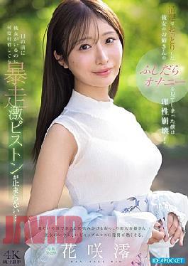 Mosaic IPZZ-787 I Saw My Girlfriend's Innocent And Gentle Older Sister Masturbating, And My Reason Collapsed! Even Though She Was Right In Front Of Me, My Wild Pistoning Wouldn't Stop No Matter How Many Times I Ejaculated... Mio Hanasaki (Blu-ray Disc)