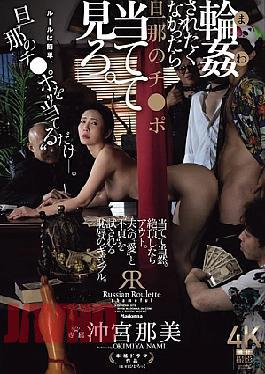 Mosaic JUR-604 If You Don't Want To Be Gang-raped, Try To Guess Your Husband's Dick. Nami Okimiya