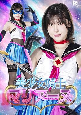 Giga SPSE-56 Beautiful Knight Marianne Beautiful Knight Marianne