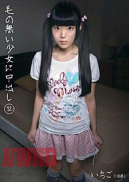 KTDS-681 The Strawberry Aoi 12 Cum Girl With No Hair