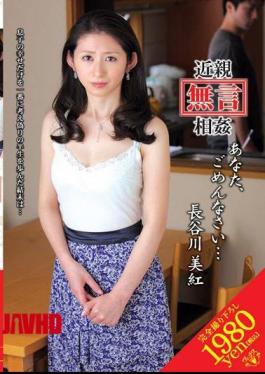 Mosaic VENU-117 Your Immediate Family Incest silence ... I'm Sorry Miku Hasegawa