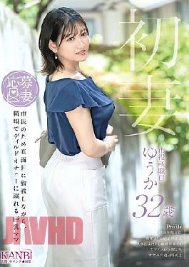 English Sub FFT-035 First Wife: Yuuka, 32, A Busty Mom Who Works Hard For The Public But Indulges In Dildo Masturbation At Work