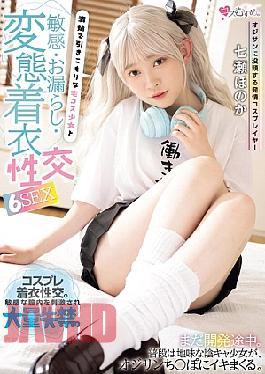 MUKC-113 Horny Cosplayer Immersed In Old Men - Sensitive, Peeing, Perverted Clothed Sex With A Pure And Shut-In Cosplay Girl 6SEX Nanase Honoka
