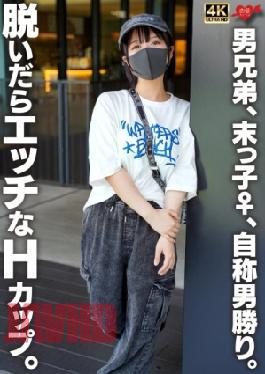 Mosaic 546EROFV-355 Male Brother, Youngest ♀, Self-Proclaimed Male Superior. When you take it off, it's a naughty H cup. 