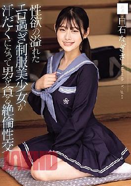 Mosaic MUDR-358 Nagisa Shiraishi, A Beautiful Girl In A School Uniform Who Is Overflowing With Sexual Desire, Sweats And Devours A Man In An Insatiable Sexual Encounter