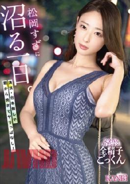 Mosaic 336KBR-034 A Day Spent in a Swamp with Suzu Matsuoka. There is no acting or script, and we keep having fun from morning till night! Includes 45 minutes of limited bonus video