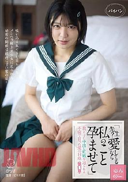 Mosaic PIYO-227 "Teacher? If You Love Me, Then Let Me Get Pregnant." A Student Pressures Her Into Getting Pregnant Through Creampie Sex. A Crazy Love Story Of Adultery. Chapter 11. Yumi Nijimura