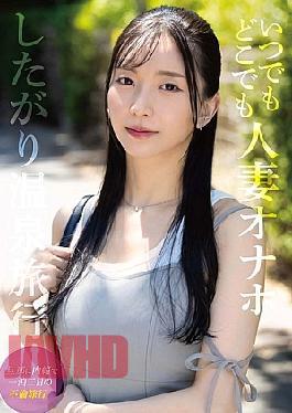 Mosaic SOON-010 Anytime, Anywhere Married Woman Onahole Hot Spring Trip Suzuki Mayu