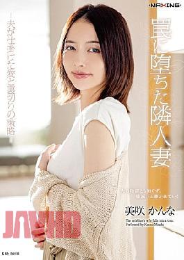 Mosaic MXGS-1415 The Neighbor's Wife Who Fell Into A Trap - Her Husband's Plot Of Love And Betrayal - Kanna Misaki