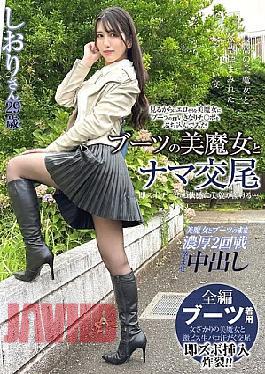 Mosaic SYKH-172 Raw Sex With A Beautiful Witch In Boots. Her Beauty Melts In The Pleasure Of A Quick Pounding... Shiori, 29 Years Old, Shiori Kuraki