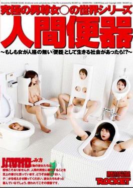 Mosaic RCT-098 Human Toilet