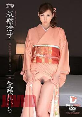 Mosaic PWD-001 Aizaki Leila Wife Nadeshiko slave
